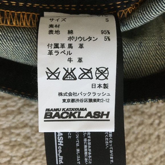 Men's Isamu Katayama Crash Jeans - Picture 7 of 8